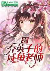 美人鱼的聚会