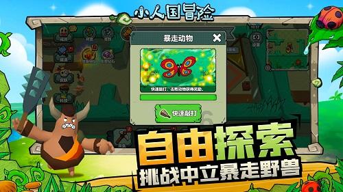 逃出小丑的噩梦2