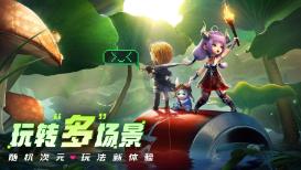 万众狂欢
