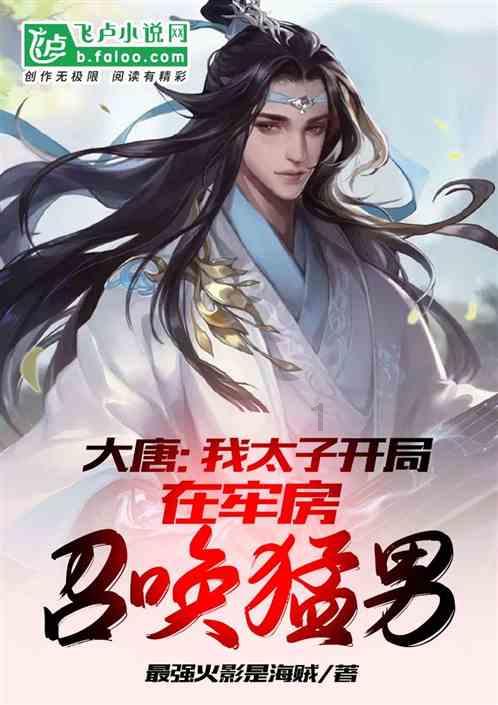丛林森林逃生