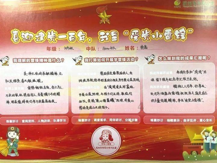 家庭意外
