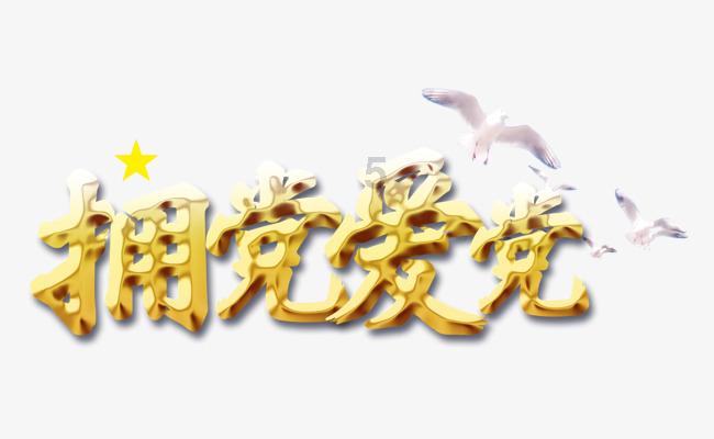 骗子的谎言