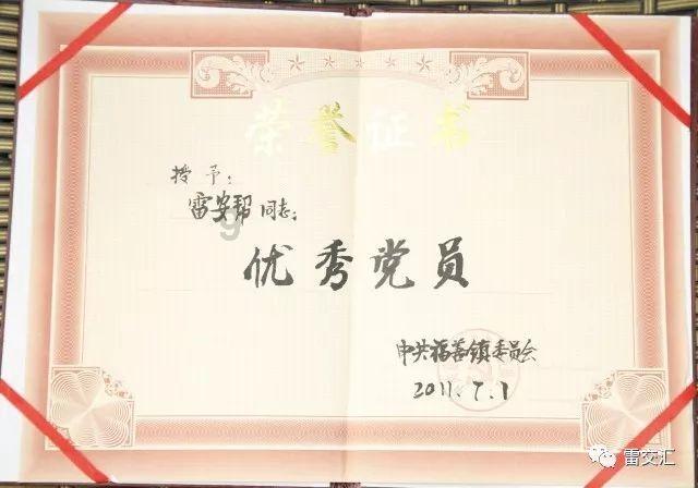 热血传奇