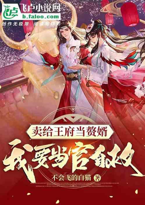 卑鄙的小妖精