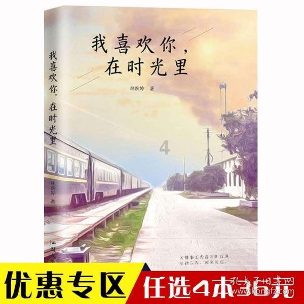蛇蛇足球赛