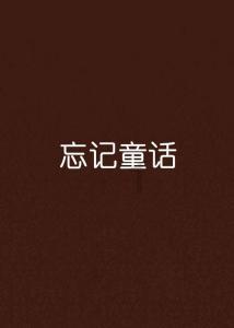 海王星VS僵尸军团
