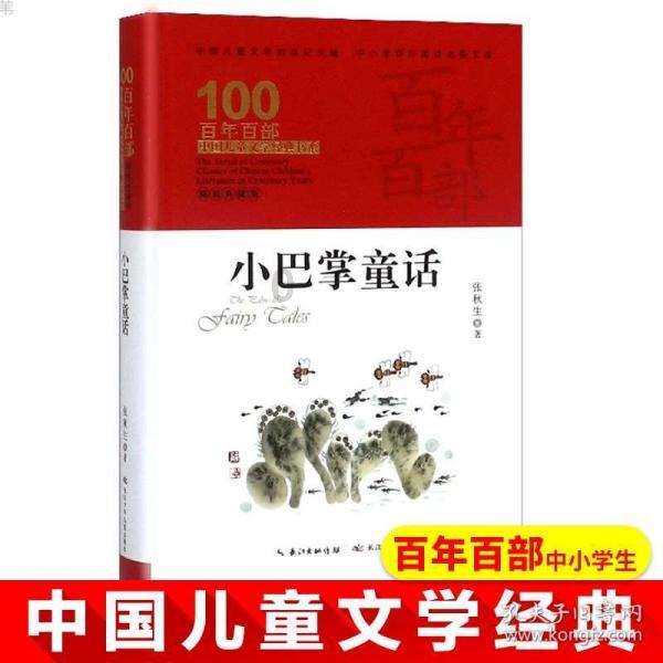 给小怪喂食